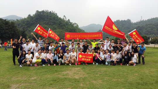 清遠之旅公司合影540.jpg